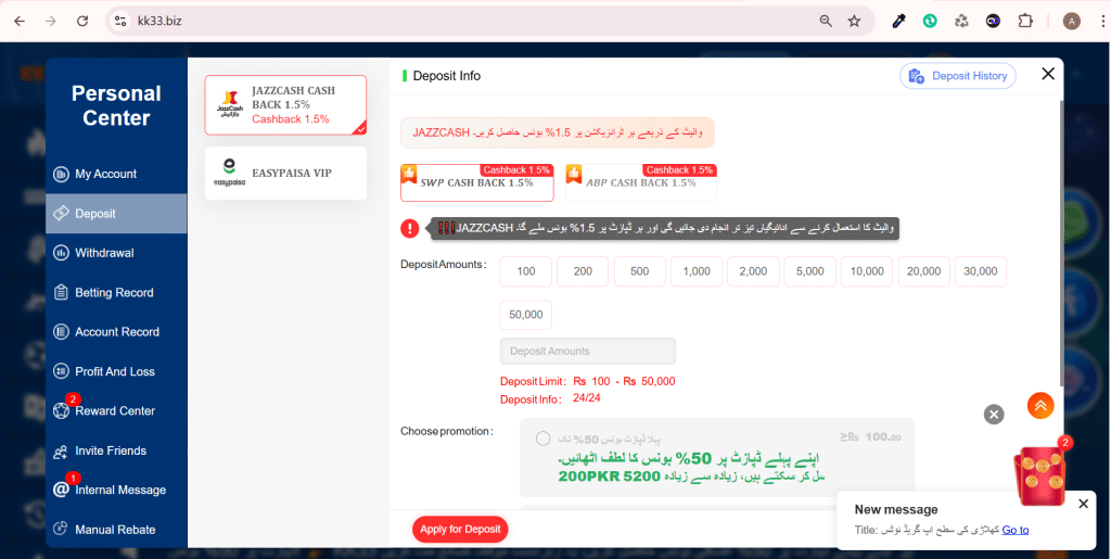 KK33 Deposit