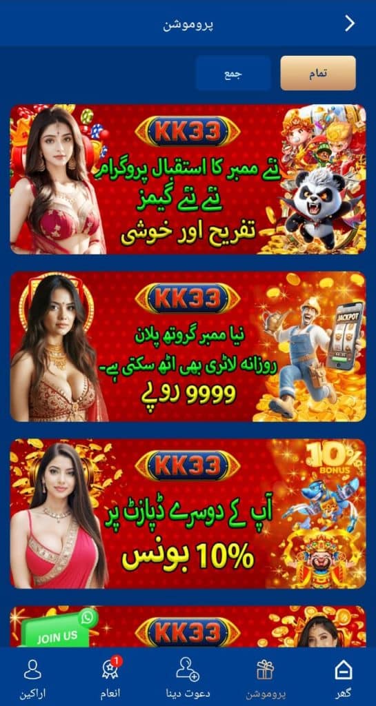 KK33 Game App