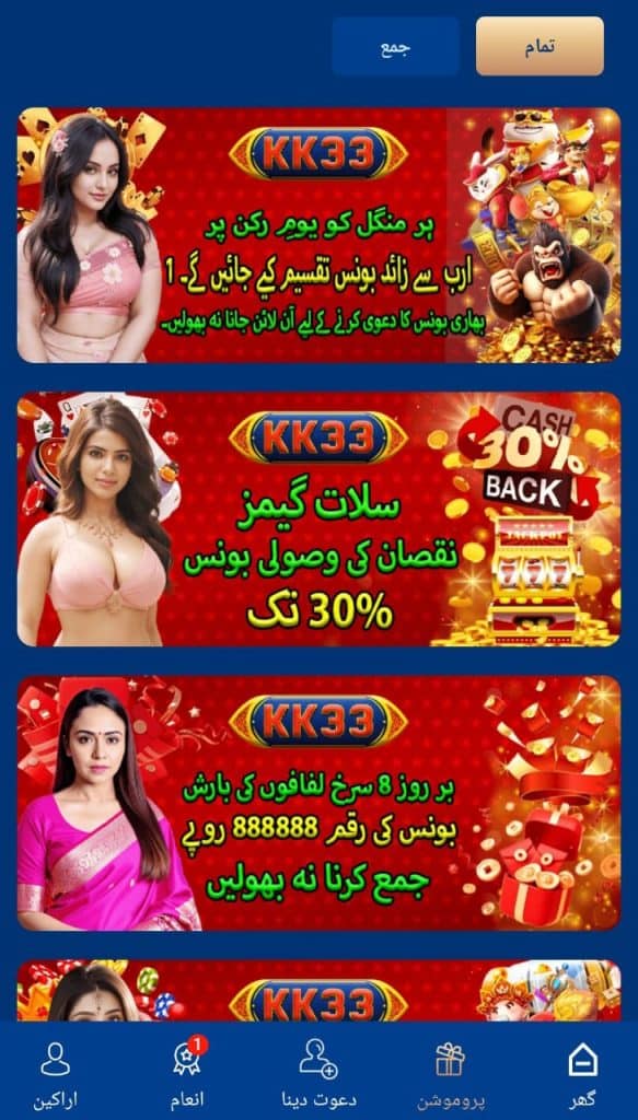 KK33 Game App