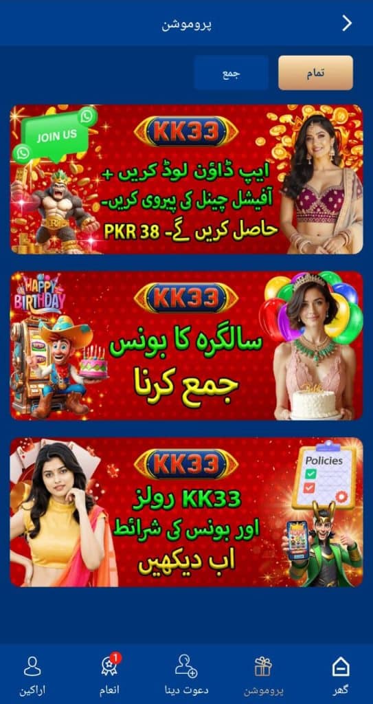 KK33 Game App